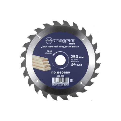 Диск пильный твердосплавный MONOGRAM Basis 086-945 250х32/30мм