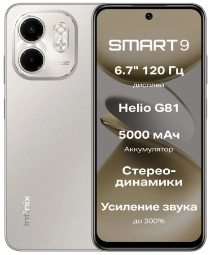 Смартфон Infinix Smart 9 3/128 Гб Lte Титановый Серый