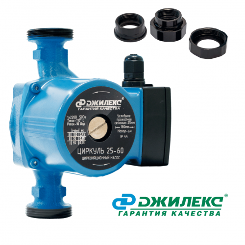 Насос Джилекс Циркуль 25/60 циркуляционный (2560)