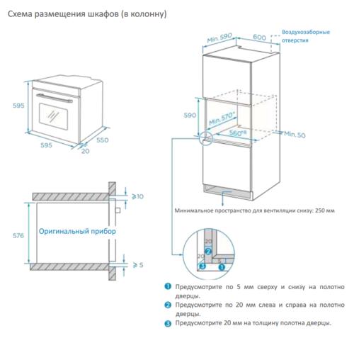 Электрический духовой шкаф Weissgauff EOM 208 PDB Steam Clean черный