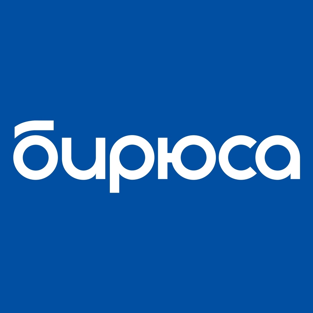 Бирюса Бирюса