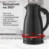 Электрочайник BQ KT1709S Black