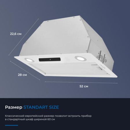 Вытяжка полновстраиваемая ZUGEL ZHI523W белый