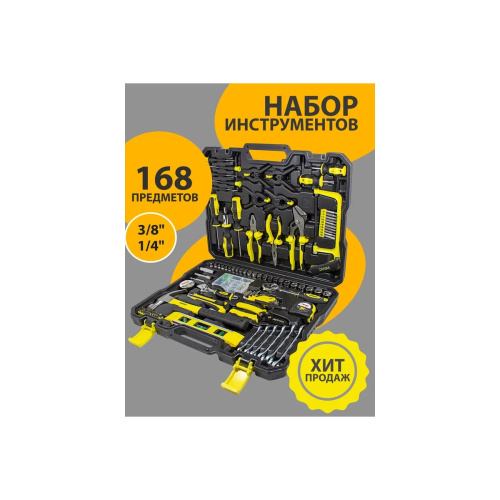 Набор инструментов WMC TOOLS WMC-30168 Top Done(50798) 168пр.