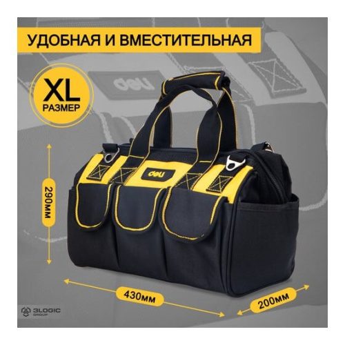 Сумка для инструментов Deli DL430118 430х200х290мм