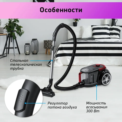 Пылесос BBK BV1801 бургунди