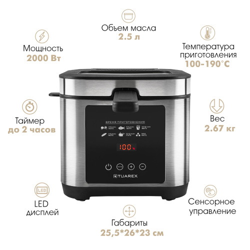 Фритюрница Tuarex AG-3501 черный/стальной
