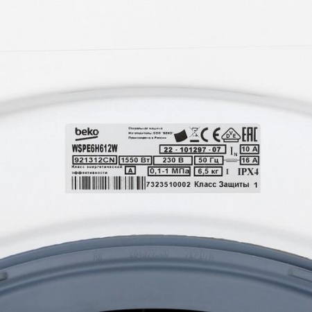 Стиральная машина Beko WSPE6H612W белый