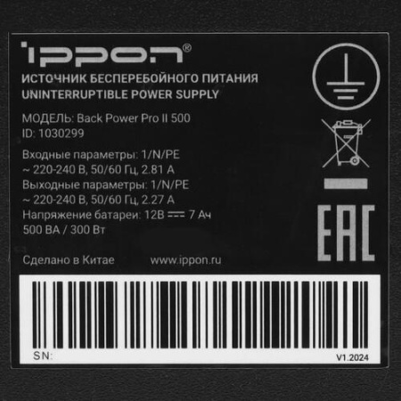 ИБП Ippon Back Power PRO ll 500