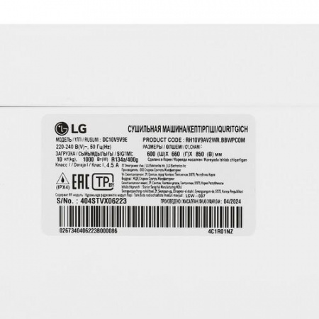 Сушильная машина LG DC10V9V9E белый