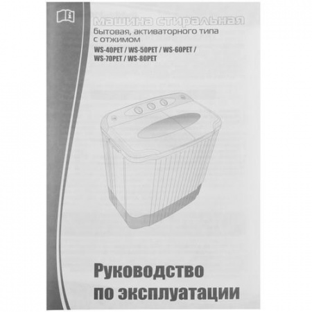 Стиральная машина Славда WS-60PET