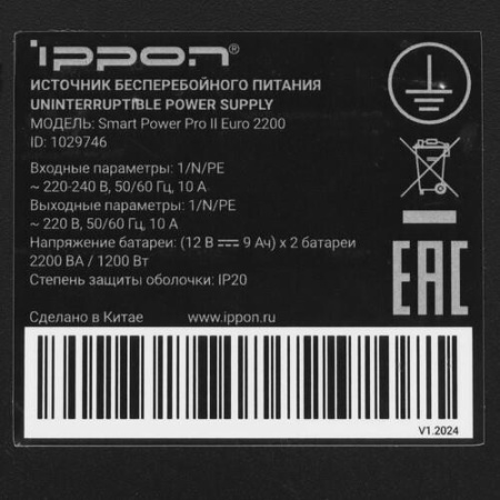 ИБП Ippon Smart Power PRO ll Euro 2200