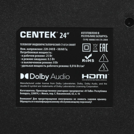 24" Телевизор Centek CT-8724 черный 1366x768, HD Ready, 60 Гц, Wi-Fi, Smart TV, Android TV