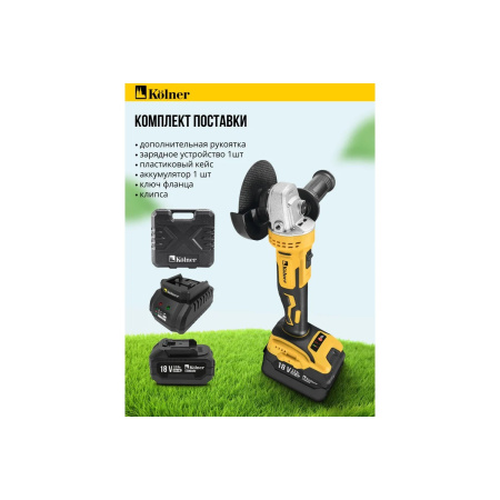 УШМ KOLNER KAG 18BL-125-1K