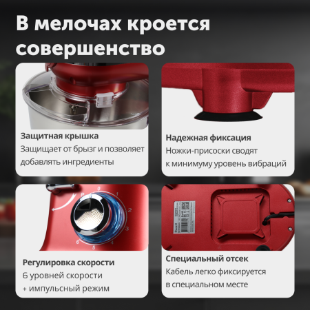 Кухонный комбайн RageX R101-600