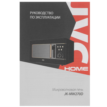 Микроволновая печь JVC JK-MW270D черный