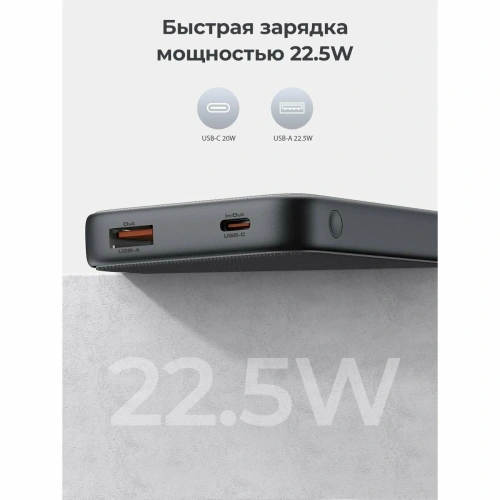 Внешний аккумулятор Aukey Y46P Sprint 10000 20W