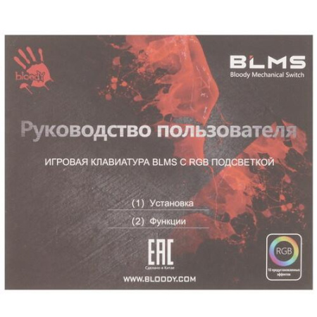 Клавиатура проводная A4Tech Bloody S515R