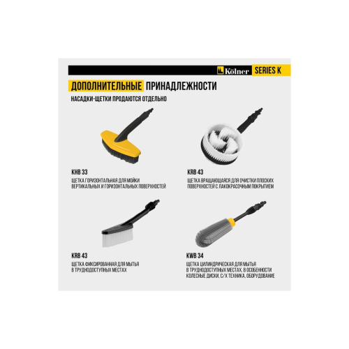 Мойка выского давления Kolner K170 Lux (8140100116)