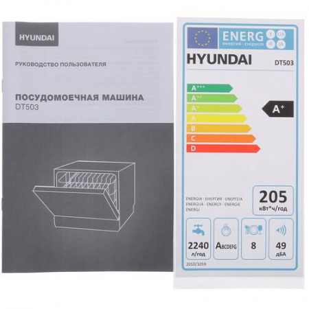 Посудомоечная машина Hyundai DT503 серебристый
