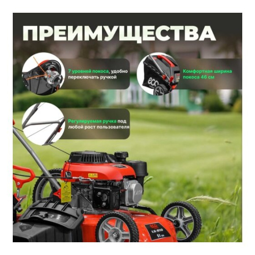 Газонокосилка бензиновая ECO LG-533 (4.0 л.с., шир. 46 см, травосборник)