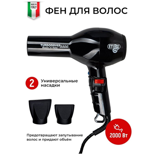 Фен ETI Turbodryer 3500 Черный