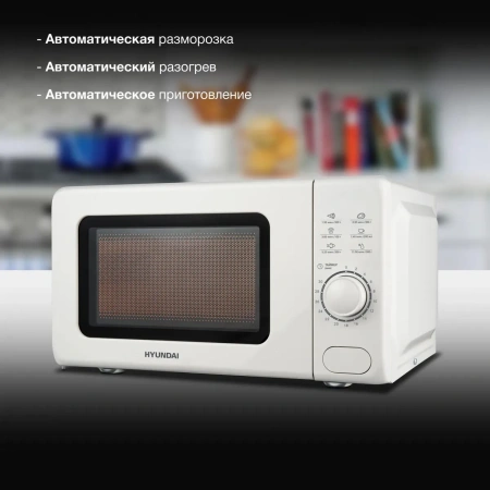 Микроволновая печь Hyundai HYM-D3035 белый