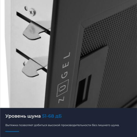 Вытяжка полновстраиваемая ZUGEL ZHI523B черный