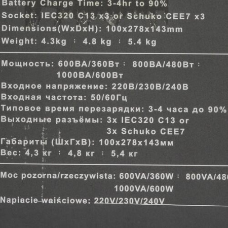 ИБП Powercom Raptor RPT-800A