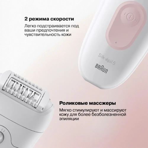 Эпилятор Braun Silk-epil 5 5-050