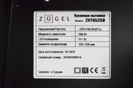 Вытяжка телескопическая ZUGEL ZHT652GB черный/черный