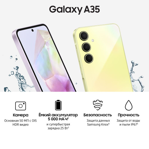 Смартфон Samsung Galaxy A35 8/128 Гб Желтый
