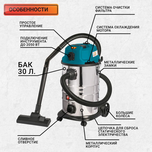 Пылесос строительный Bort BSS-1630-Storm (93417500)