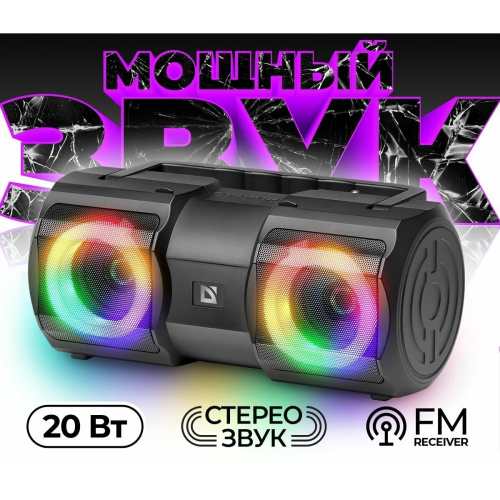 Портативная колонка DEFENDER Beatbox 20 (65420) 20Вт, Light/BT/MIC/FM/USB/TF