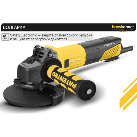 УШМ Hanskonner HAG16125BE