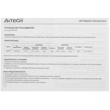 Проводные наушники A4Tech Bloody MC750 серый