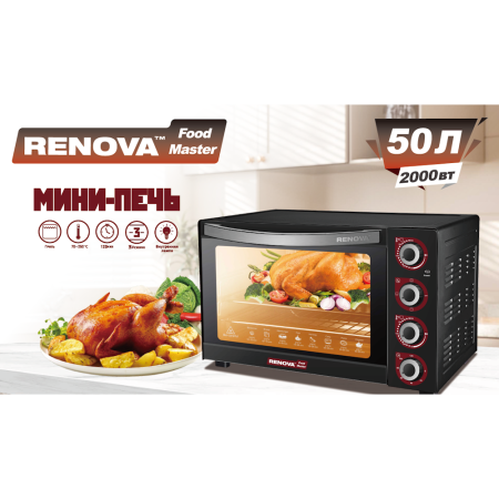 Мини-печь RENOVA MO-50GLTB1