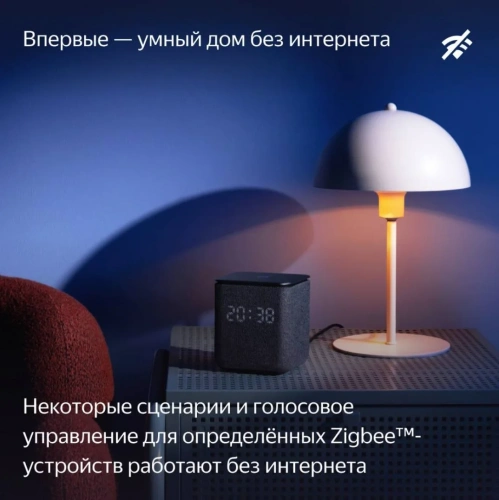 Умная колонка Яндекс Станция Миди С Zigbee Черная