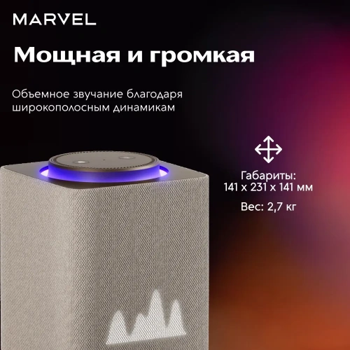 Умная колонка Яндекс Станция Макс С Zigbee Бежевая