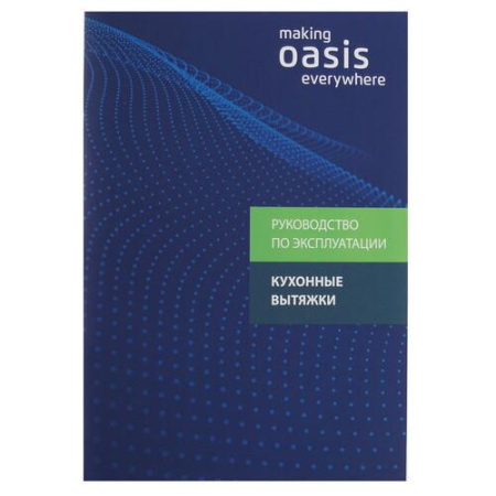 Вытяжка наклонная Оasis NA-60B черный/черный