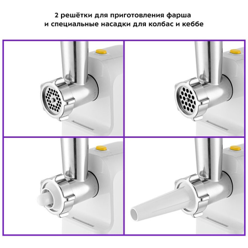 Мясорубка Kitfort КТ-2113-2 белый/желтый