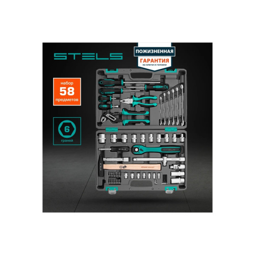 Набор инструментов STELS 14113 58 предм.