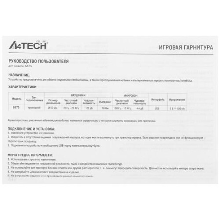 Проводные наушники A4Tech Bloody G575 серый