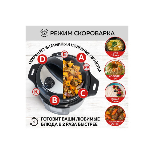 Мультиварка GFGRIL GFM-500