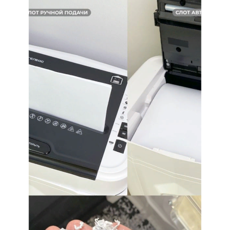 Шредер ГЕЛЕОС АП20-5 белый/черный