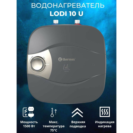 Водонагреватель Thermex Lodi 10 U