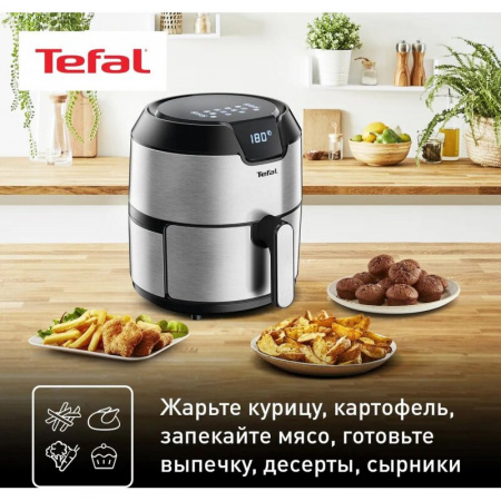 Аэрогриль Tefal EY401D15 1500Вт серебристый/черный