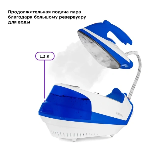Парогенератор Kitfort КТ-9135-3 синий/белый