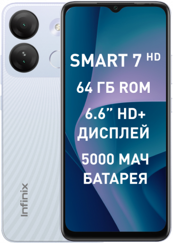 Смартфон Infinix Smart 7 Hd 2/64Gb Белый