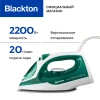 Утюг Blackton Bt SI3111 White-Green